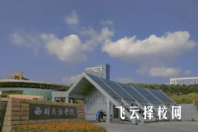 西南財經(jīng)大學(xué)天府學(xué)院有單招培訓(xùn)嗎