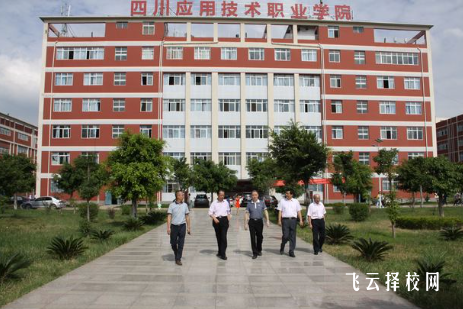 四川應(yīng)用技術(shù)職業(yè)學(xué)院怎么查單招成績