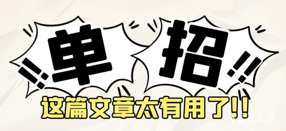 2024單招分文科和理科嗎