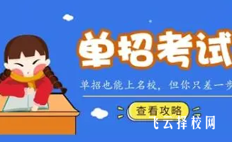 2024單招考試的分?jǐn)?shù)是怎么算的