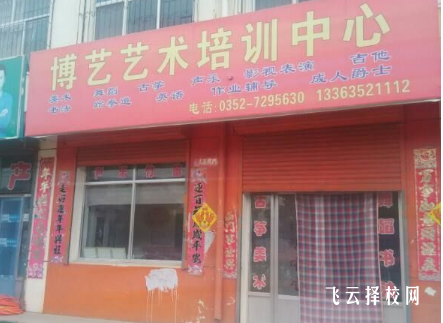 西昌博藝藝術培訓學校可以單招嗎