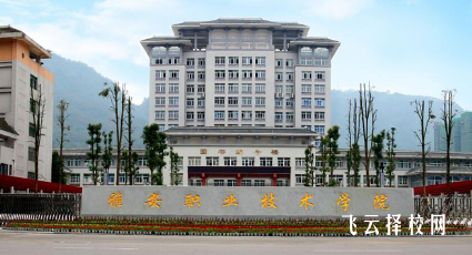 雅安職業(yè)技術(shù)學校2024單招錄取線