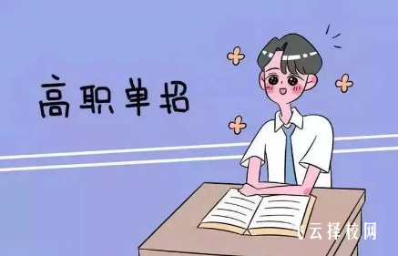 一般單招多少分錄取