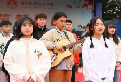 四川科創技術學校是民辦還是公辦