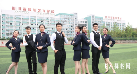 四川服裝藝術學校是公辦還是民辦