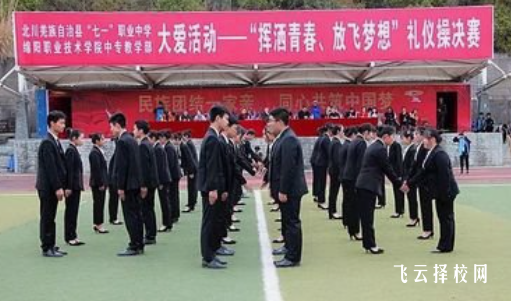 北川羌族自治縣七一職業(yè)中學(xué)2024什么時(shí)候招生