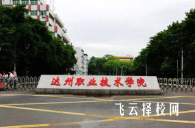 達州技師學院2024什么時候招生