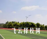 廣安理工職業(yè)技術學校2024什么時候招生