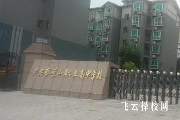 廣安市景山職業(yè)高中學(xué)校2024什么時候招生