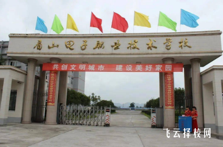 眉山電子職業技術學校2024什么時候招生