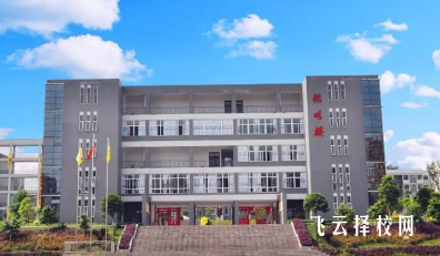 四川省井研縣高級職業中學2024報名條件