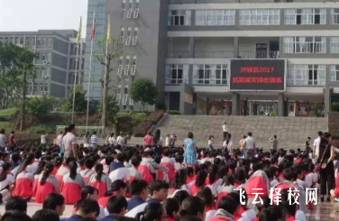 四川省井研縣高級職業中學2024報名條件