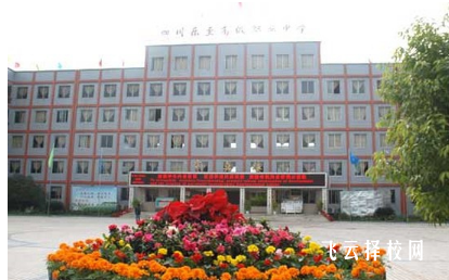 四川省樂至縣高級職業中學2024報名條件