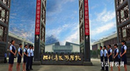 四川省旅游學校2024報名條件