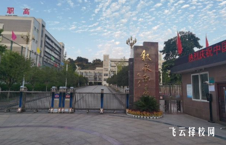 四川省敘永縣職業(yè)高級中學(xué)2024報(bào)名條件