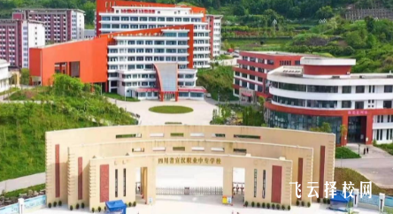 四川省宣漢職業中專學校2024報名條件