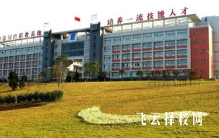 四川自貢市高級技工學校2024報名條件