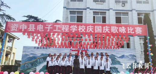 資中縣電子工程職業(yè)技術(shù)學(xué)校2024報名條件