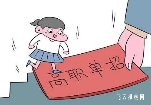 對口單招可以報考外省的嗎