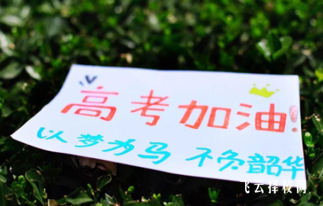 職教高考是春季高考嗎