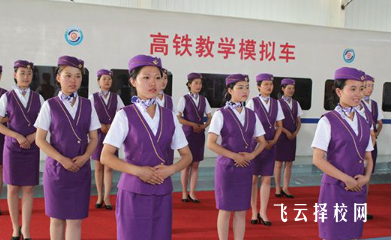 高鐵技校學費是多少