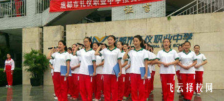 成都市禮儀職業中學2024熱選專業