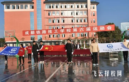 成都鐵路技工學校2024熱選專業