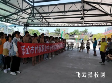 樂山市竹根職業中專學校哪個專業前景好