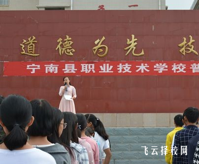 寧南縣職業(yè)技術學校什么專業(yè)好就業(yè)