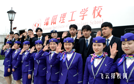 綿陽理工學校2024招生簡章