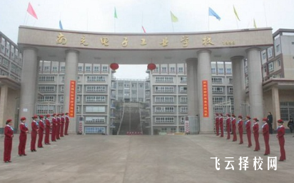 南充電子工業(yè)學(xué)校2024招生簡(jiǎn)章