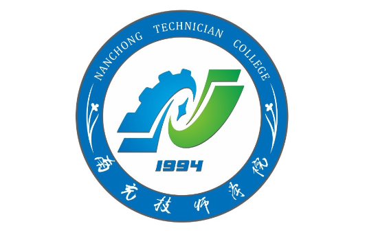 南充技師學院2024招生簡章