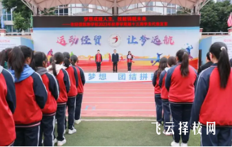 攀枝花市經貿旅游學校2024招生簡章