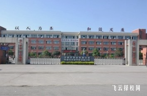 邛崍市職業高級中學2024招生簡章