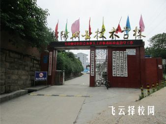 綿陽職業(yè)技術(shù)學(xué)校2024招生簡(jiǎn)章