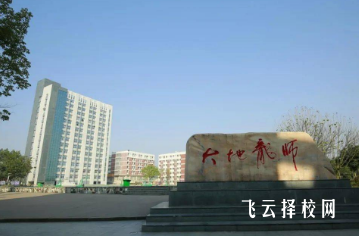 南充師范學校2024招生簡章