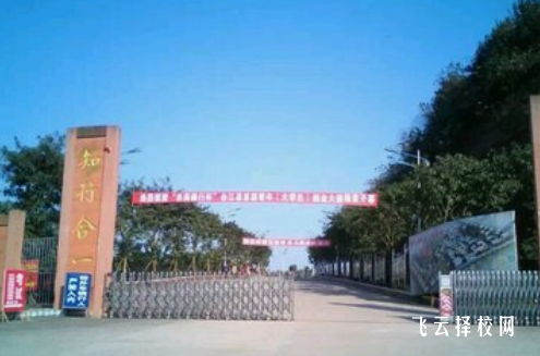 四川三河職業(yè)學(xué)院2024招生簡(jiǎn)章