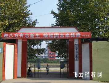 四川省鄰水縣興仁職業中學2024招生簡章