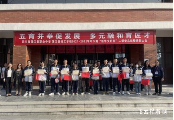 四川省蒲江縣職業中學2024招生簡章