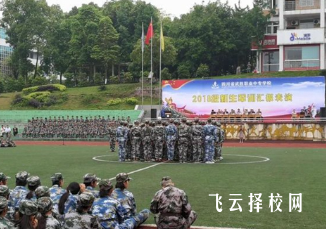 四川省武勝職業中專學校2024招生簡章