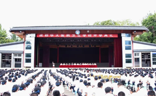 成都華大醫藥衛生中等職業學校怎么樣正規嗎