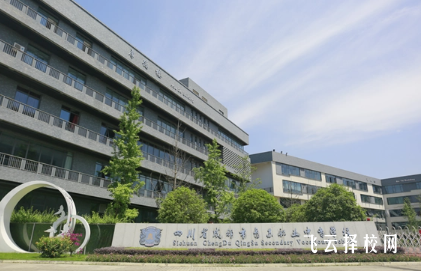 成都市青蘇職業中專學校怎么樣正規嗎