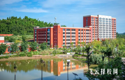 資陽環境科技職業學院怎么樣正規嗎