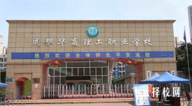 好的中職技校有哪些