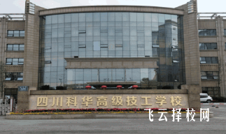 好的中職技校有哪些