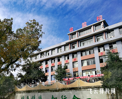 四川省鹽業(yè)學(xué)校在哪里怎么去