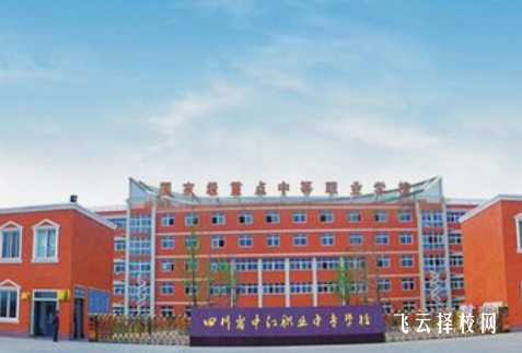 四川省中江縣職業(yè)中專學(xué)校在哪里怎么去