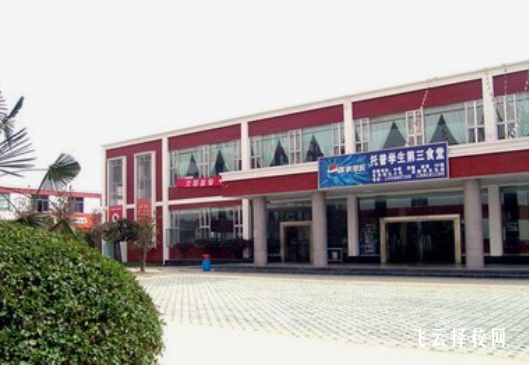 四川托普計算機職業學校在哪里怎么去