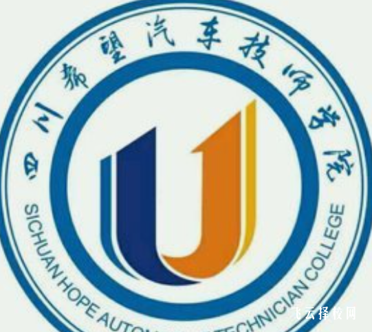 四川希望汽車技師學(xué)院在哪里怎么去