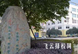 成都市青蘇職業中專學校多少分可以讀